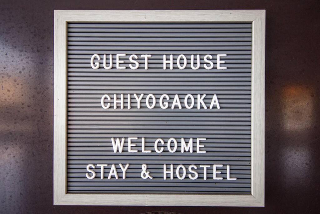 Guesthouse Chiyogaoka Asahikawa Exterior photo